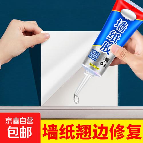 墙纸自粘修补胶水贴壁纸墙布修复翘边开裂修复强力环保糯米胶家用 150